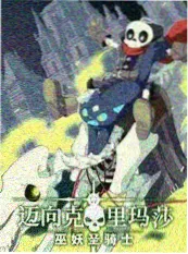 综艺《开一间小店》封面