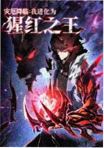 动漫《第九号温室》封面
